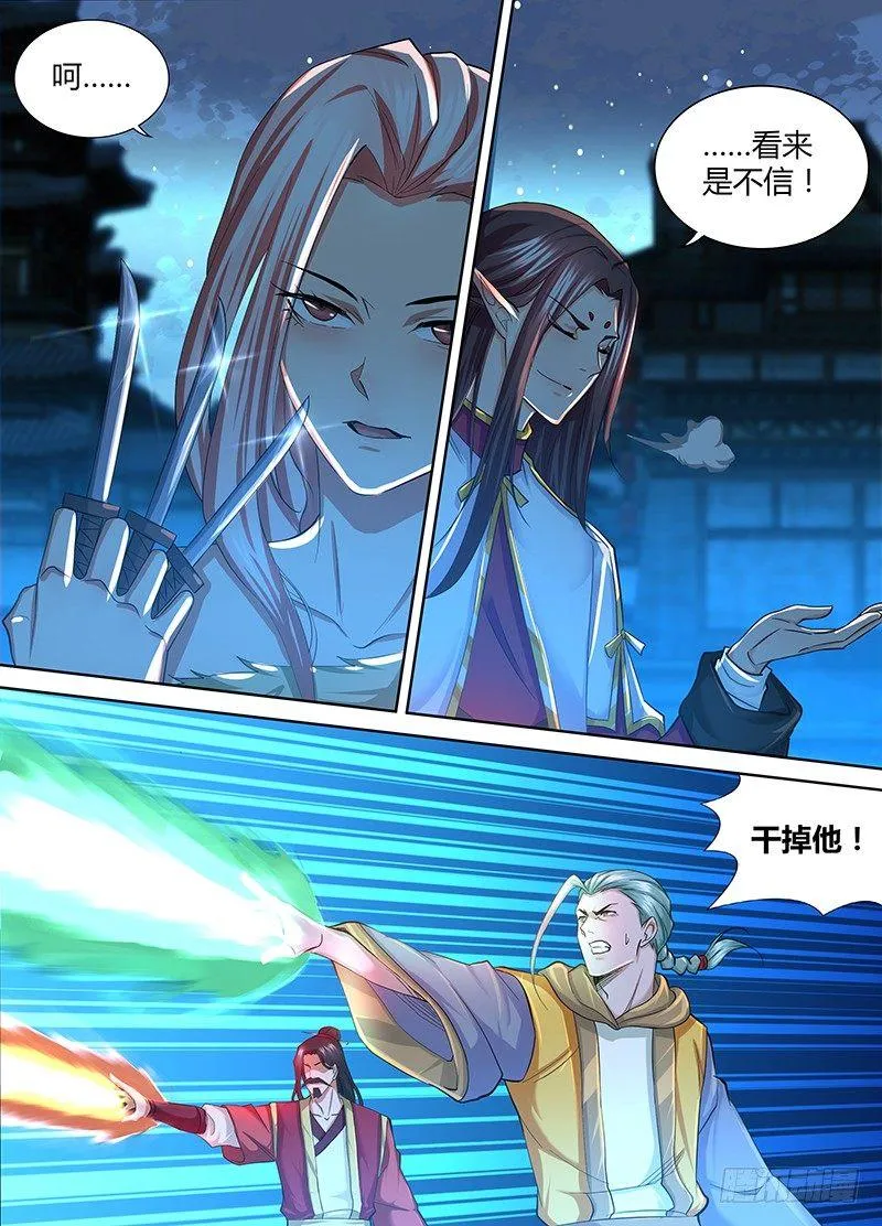天机三国异侠传漫画,2194图