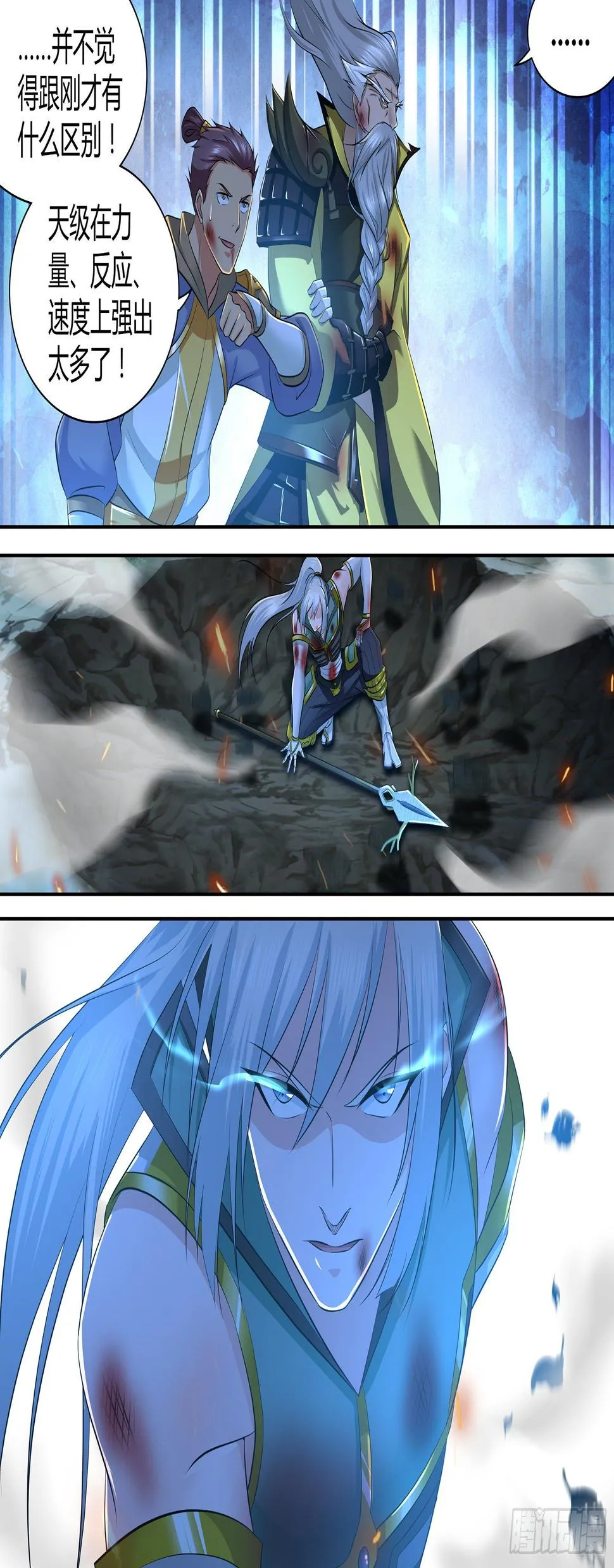 天机三国漫画免费阅读下拉式漫画,3014图
