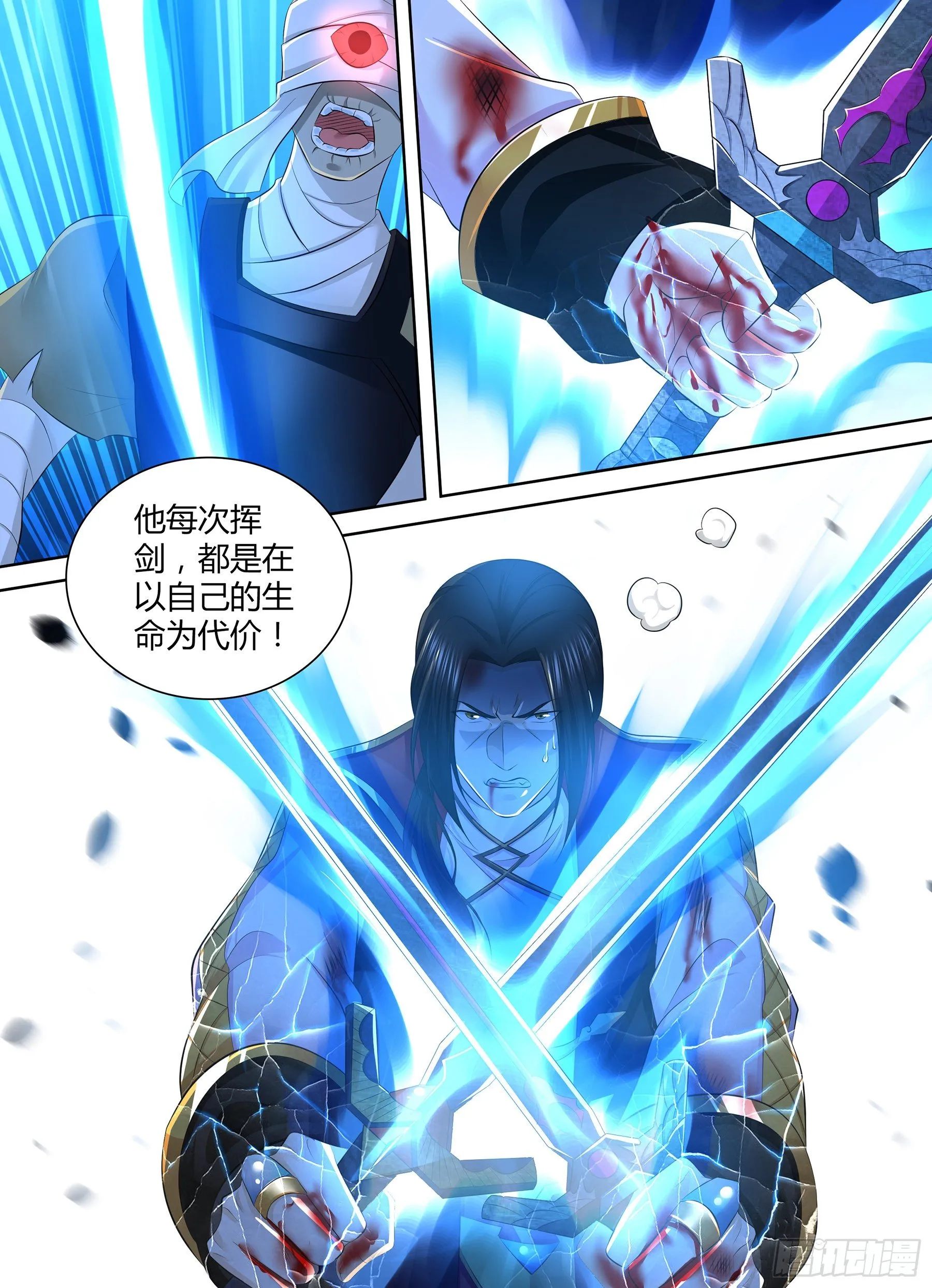天机阁漫画,3645图