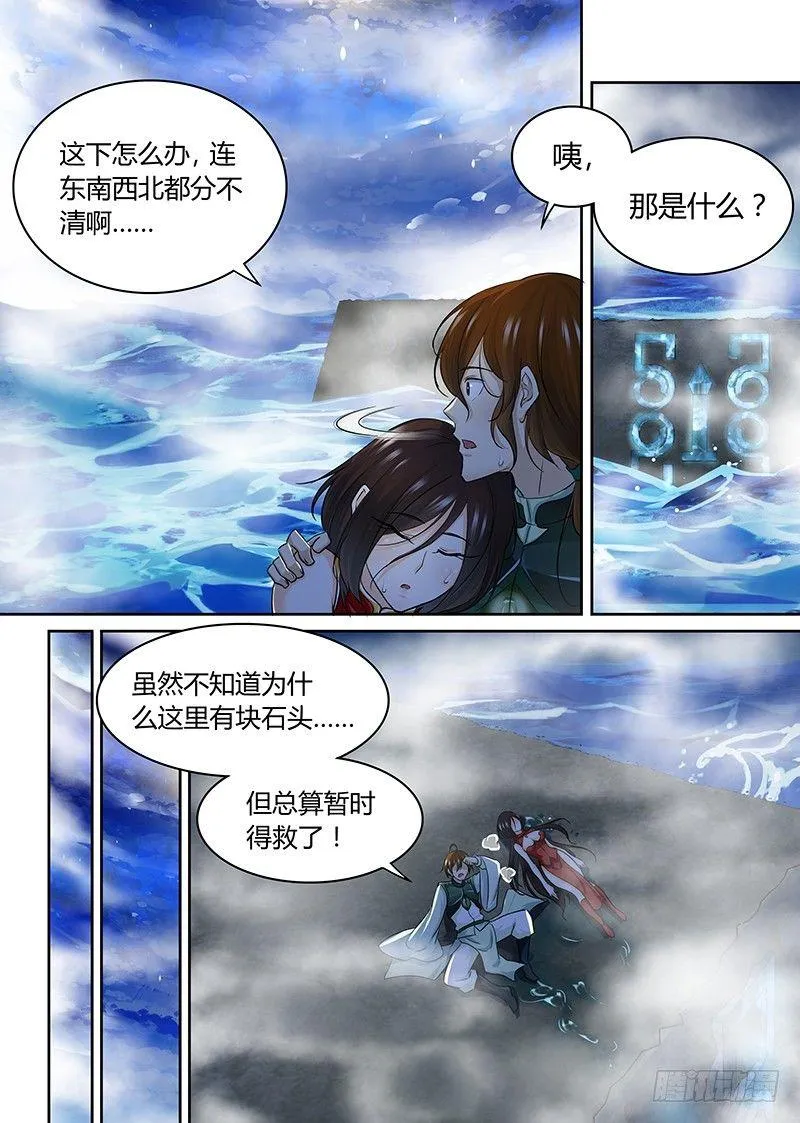 天机三国小说下载漫画,0665图