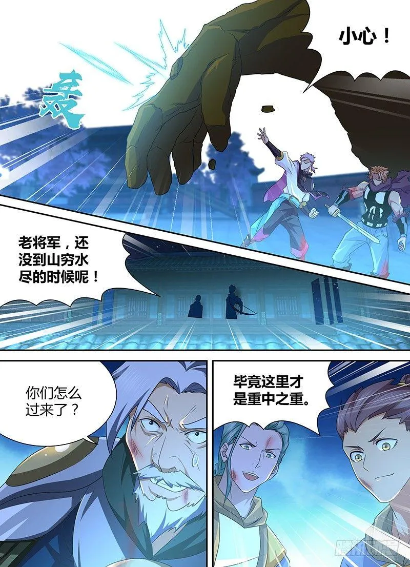 天机三国漫画免费下拉式漫画漫画,1764图