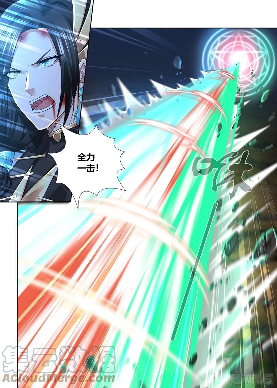 天机三国漫画免费下拉式漫画星球漫画,4013图