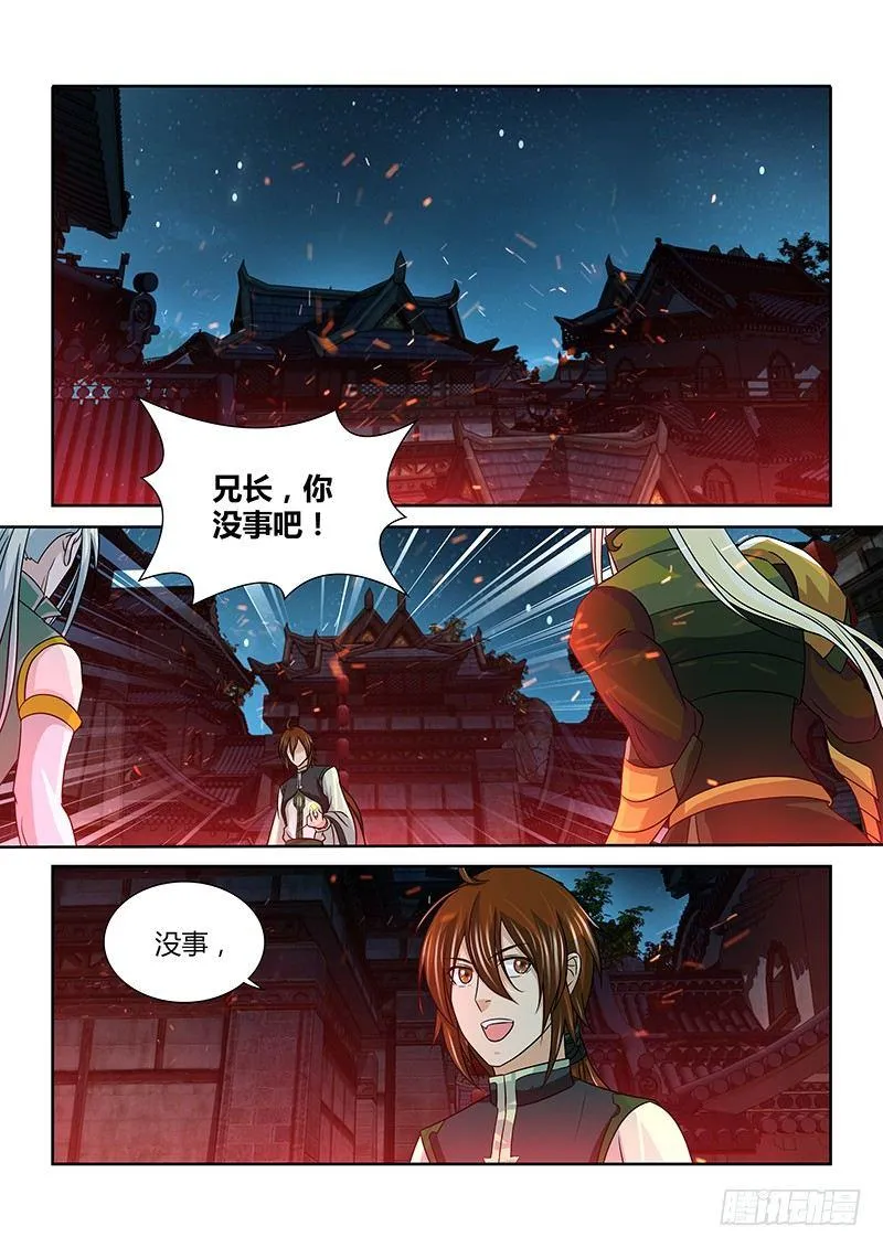 天机三国漫画免费下拉式漫画漫画,1291图
