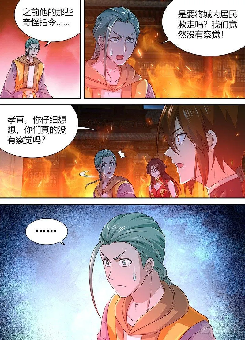 天机三国诸葛亮出场在几话漫画,1522图