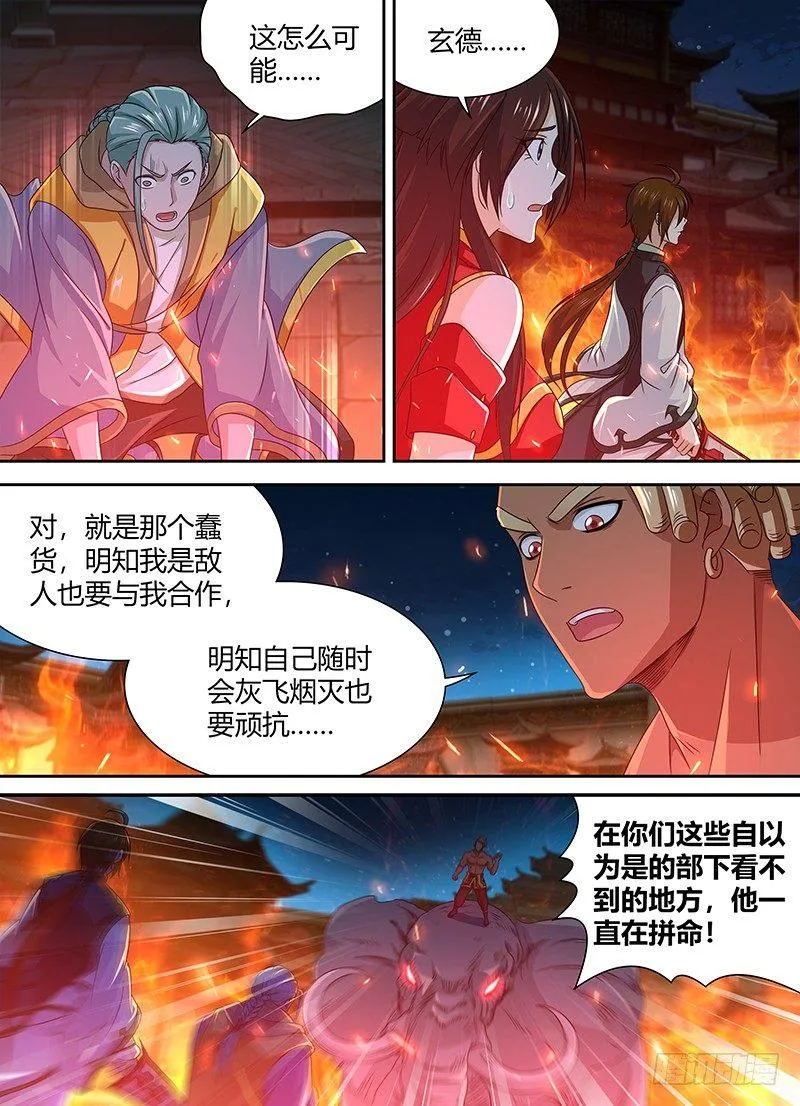 天机三国诸葛亮出场在几话漫画,1525图