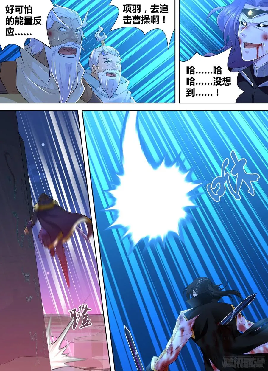 天机三国漫画免费下拉式漫画星球漫画,3924图