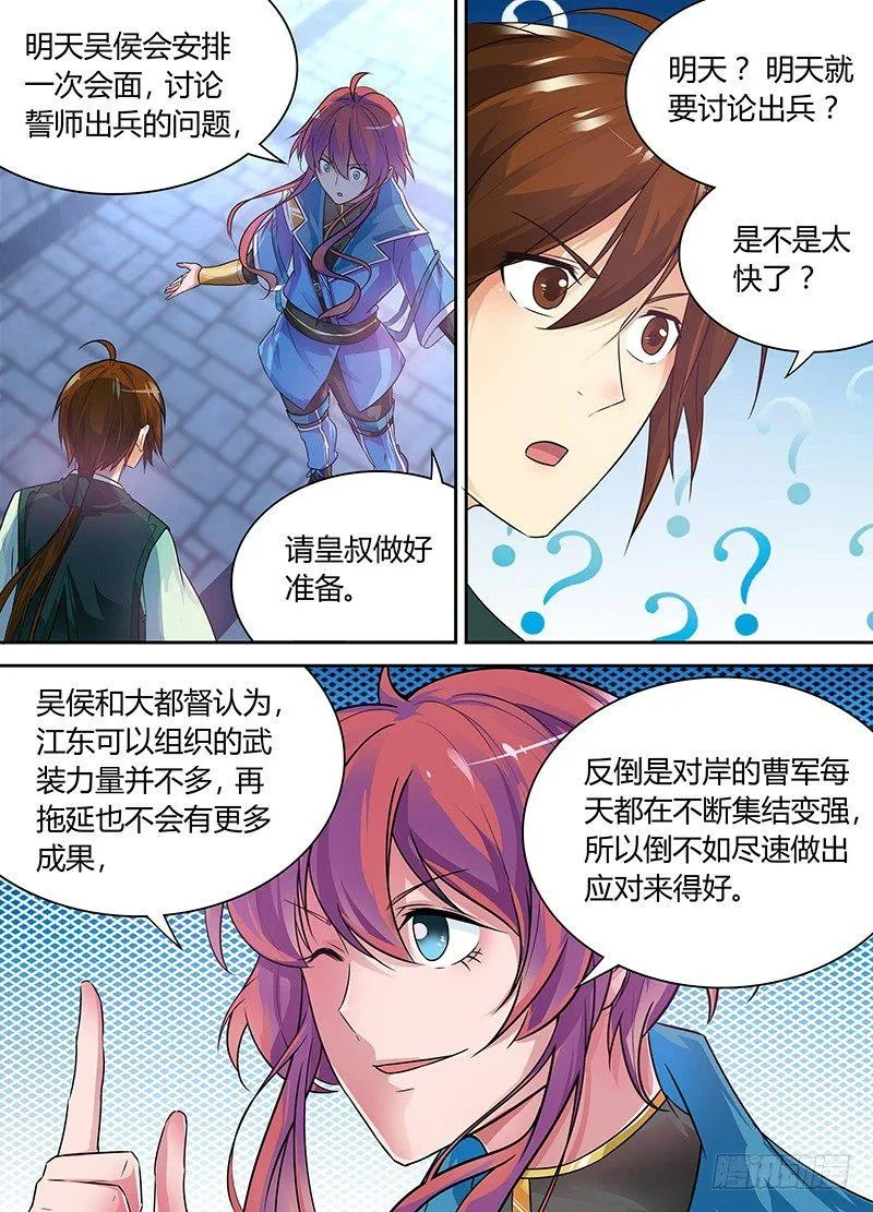 天机阁漫画,0614图