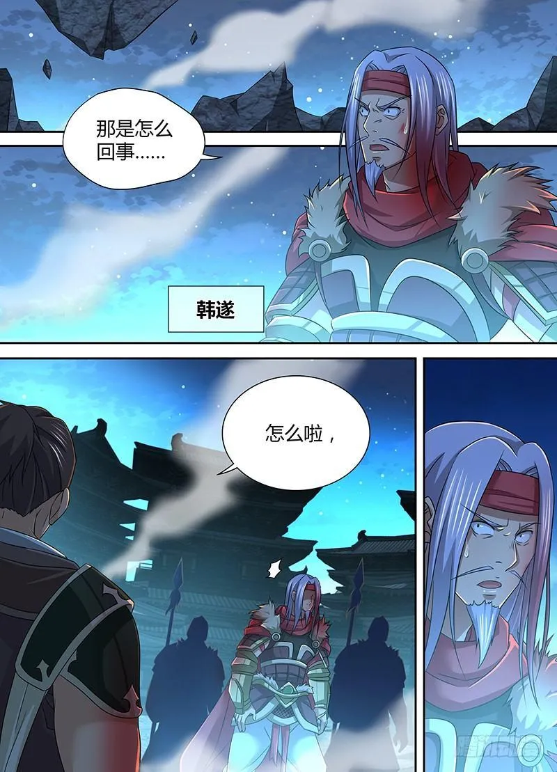 天机六爻排盘漫画,1811图