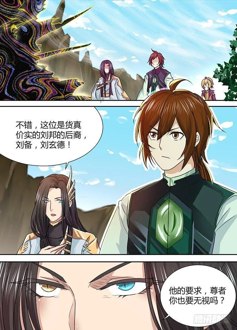 天机电影漫画,0421图