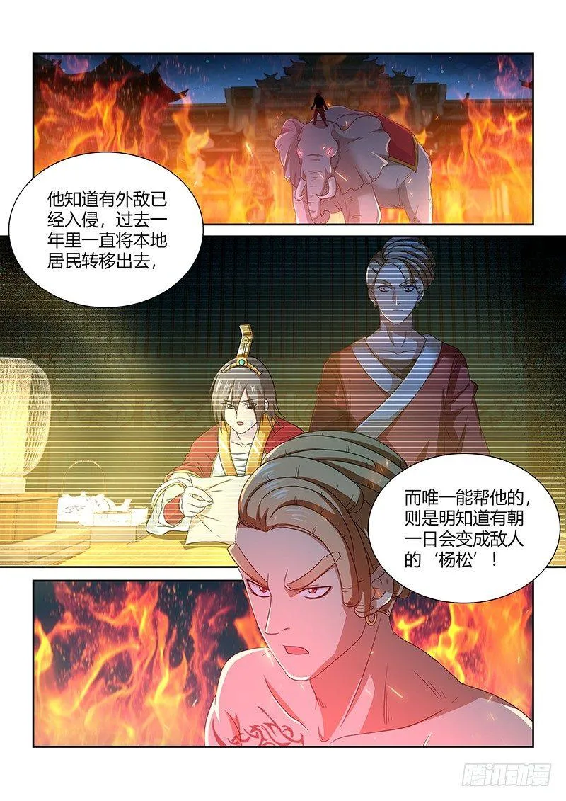 天机三国诸葛亮出场在几话漫画,1521图