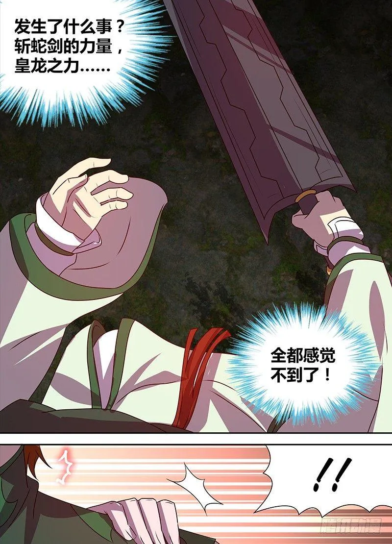 天机三国漫画免费下拉式漫画漫画,1184图