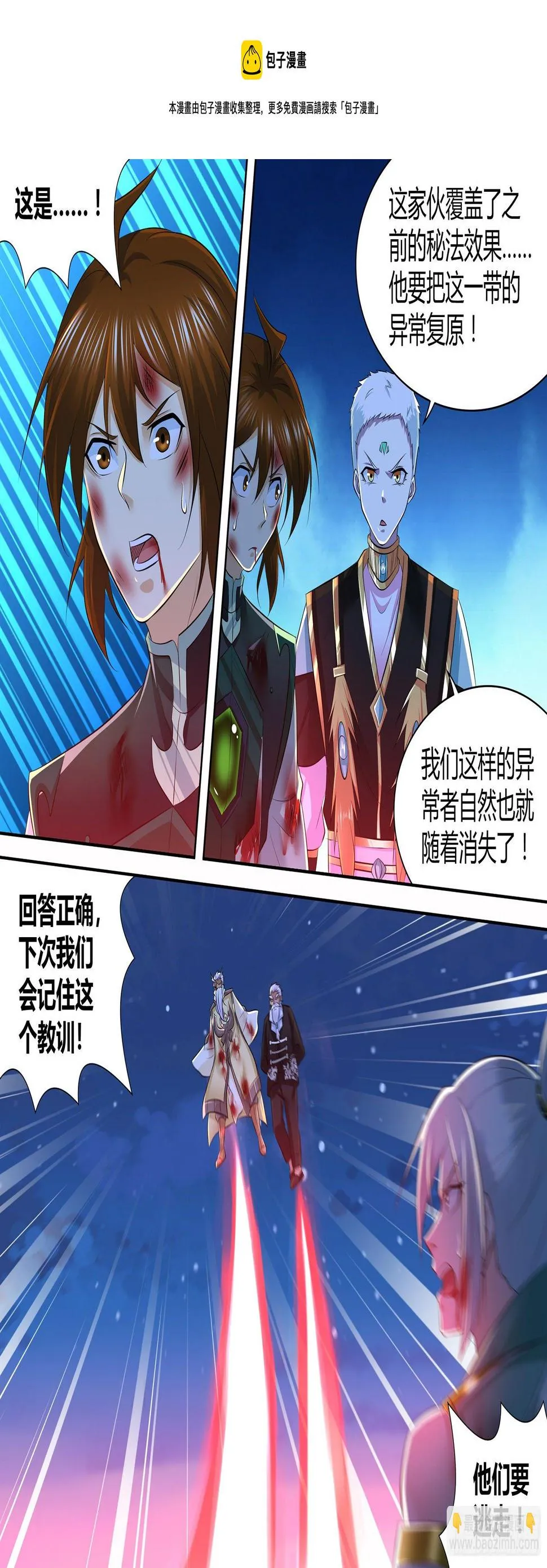 天机三国红包版漫画,4095图
