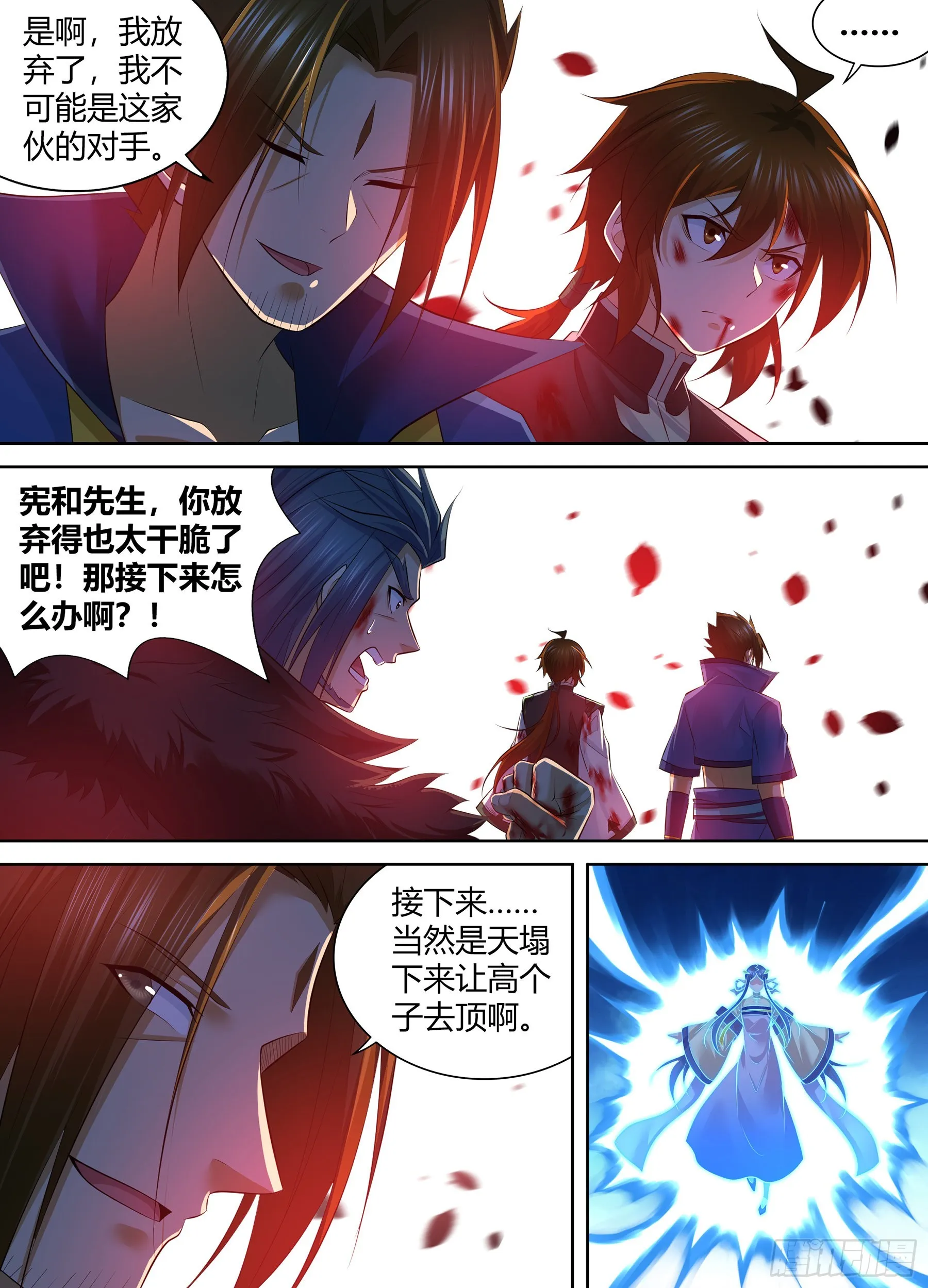 天机三国漫画解说漫画,4133图