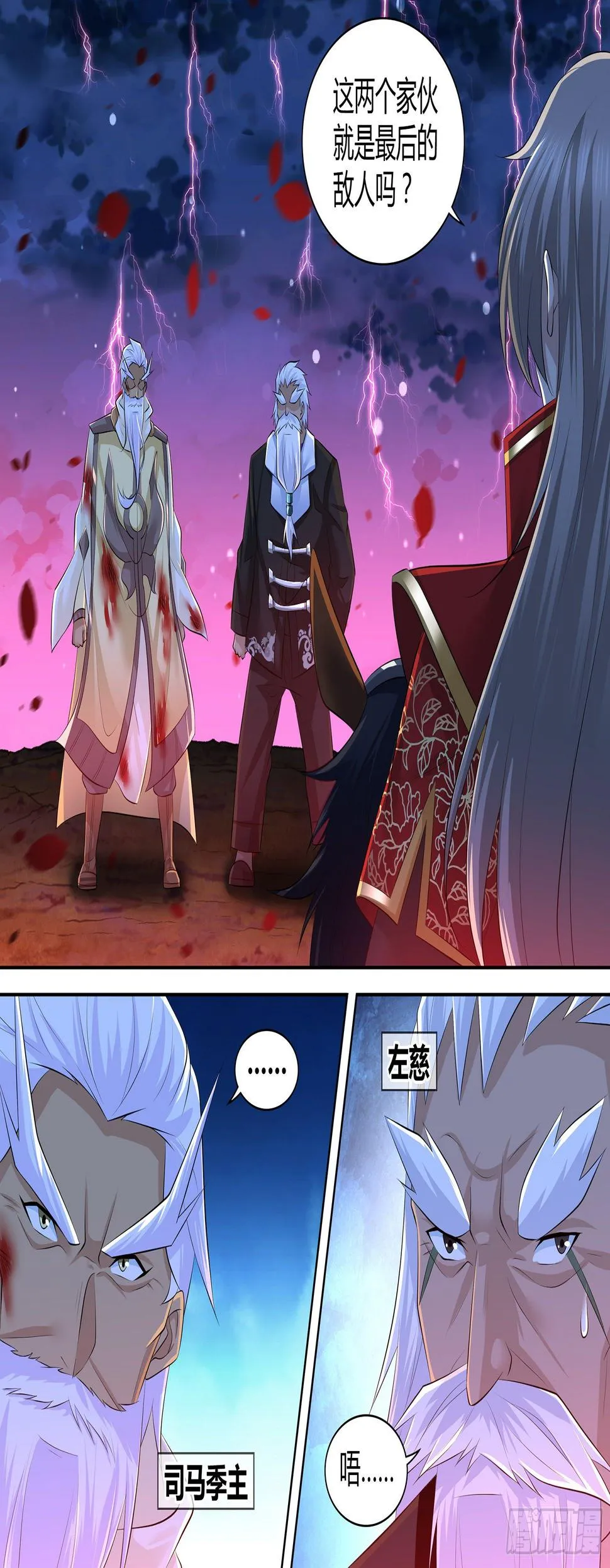 天机三国红包版漫画,4092图
