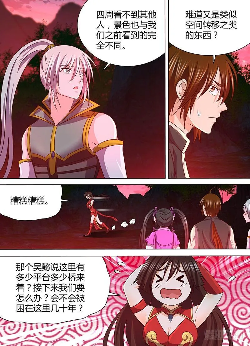 天机三国小说下载漫画,1382图