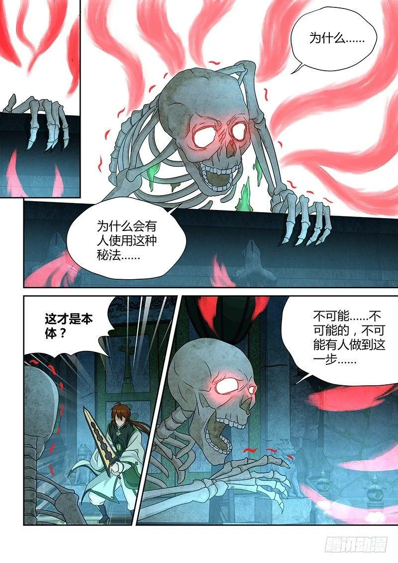 天机三国漫画免费下拉式漫画漫画,1684图