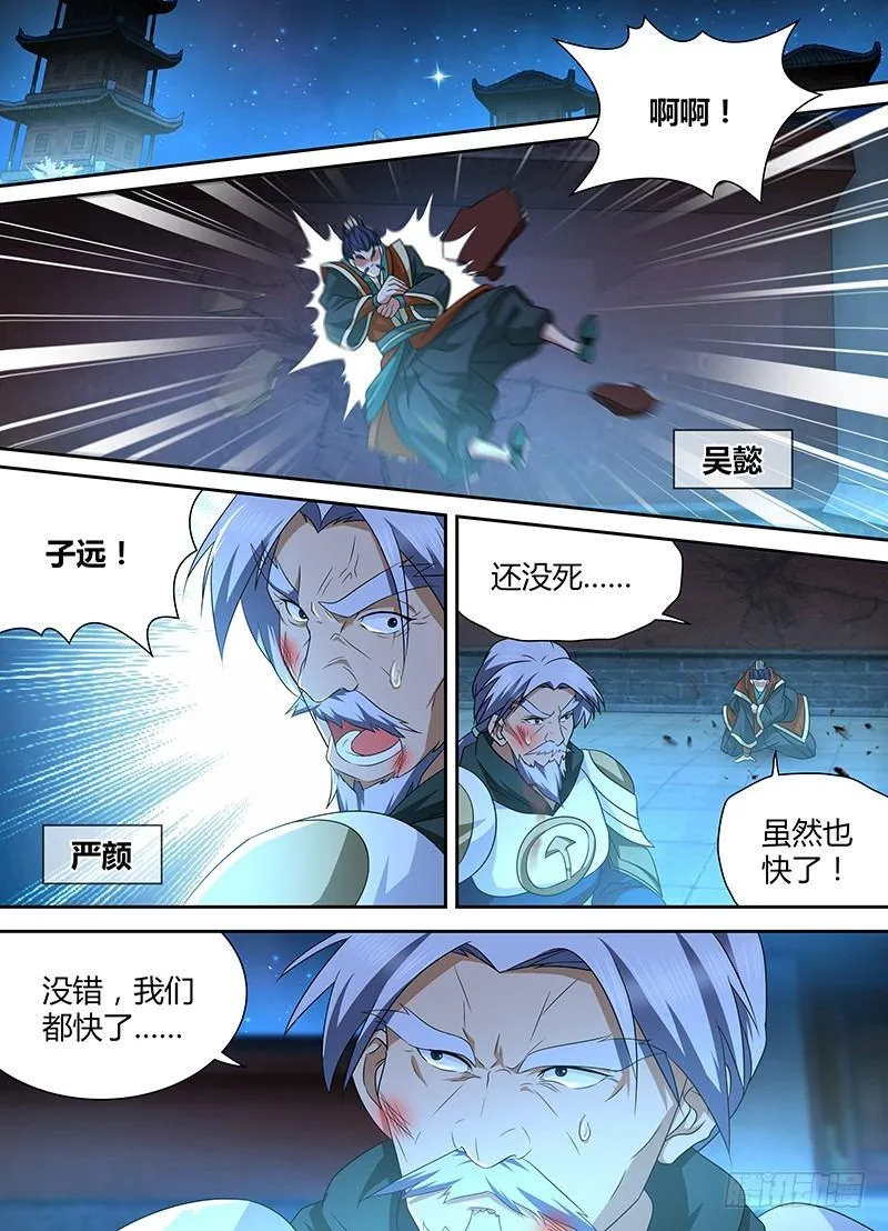 天机三国漫画免费下拉式漫画漫画,1761图