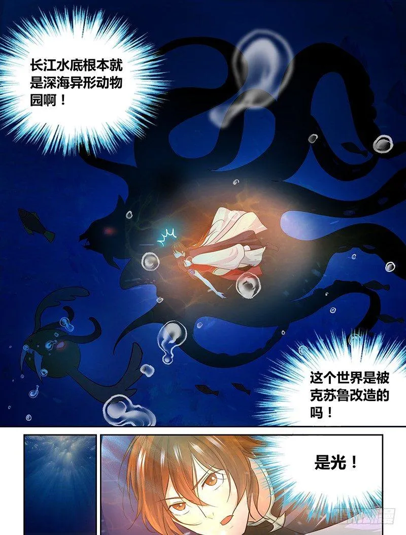天机三国小说下载漫画,0662图
