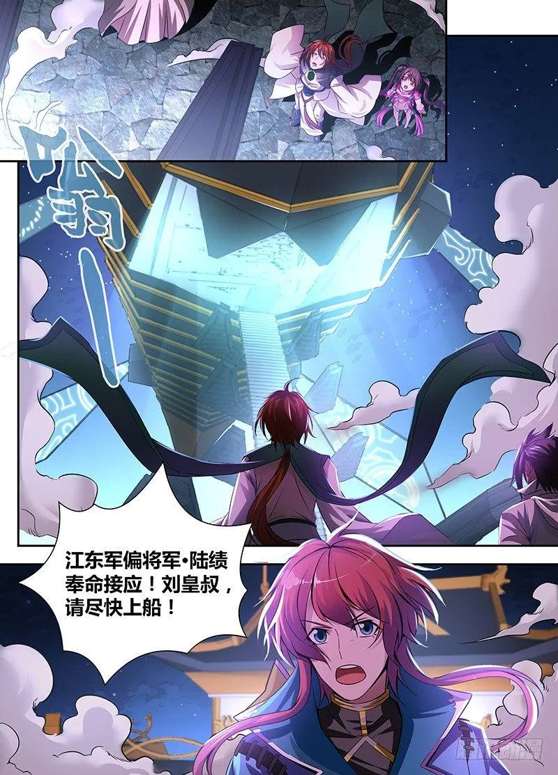 天机阁漫画,0041图