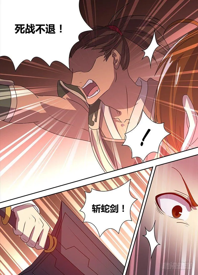 天机三国漫画免费下拉式漫画漫画,1183图