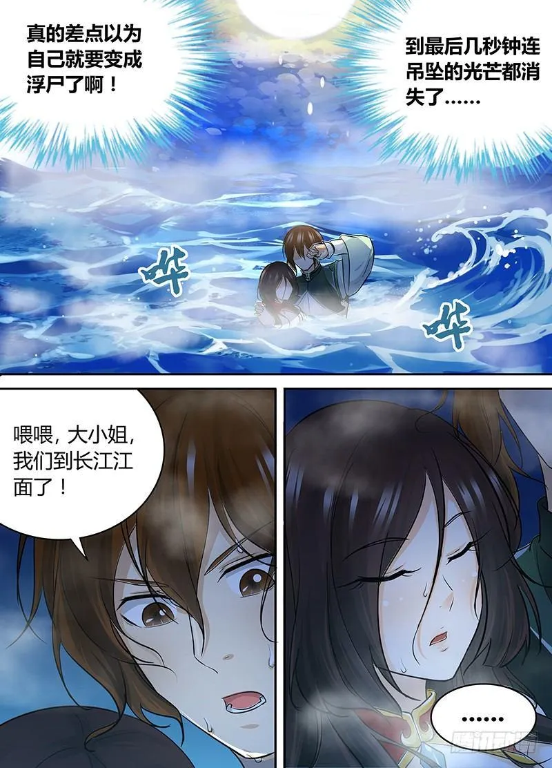 天机三国小说下载漫画,0664图