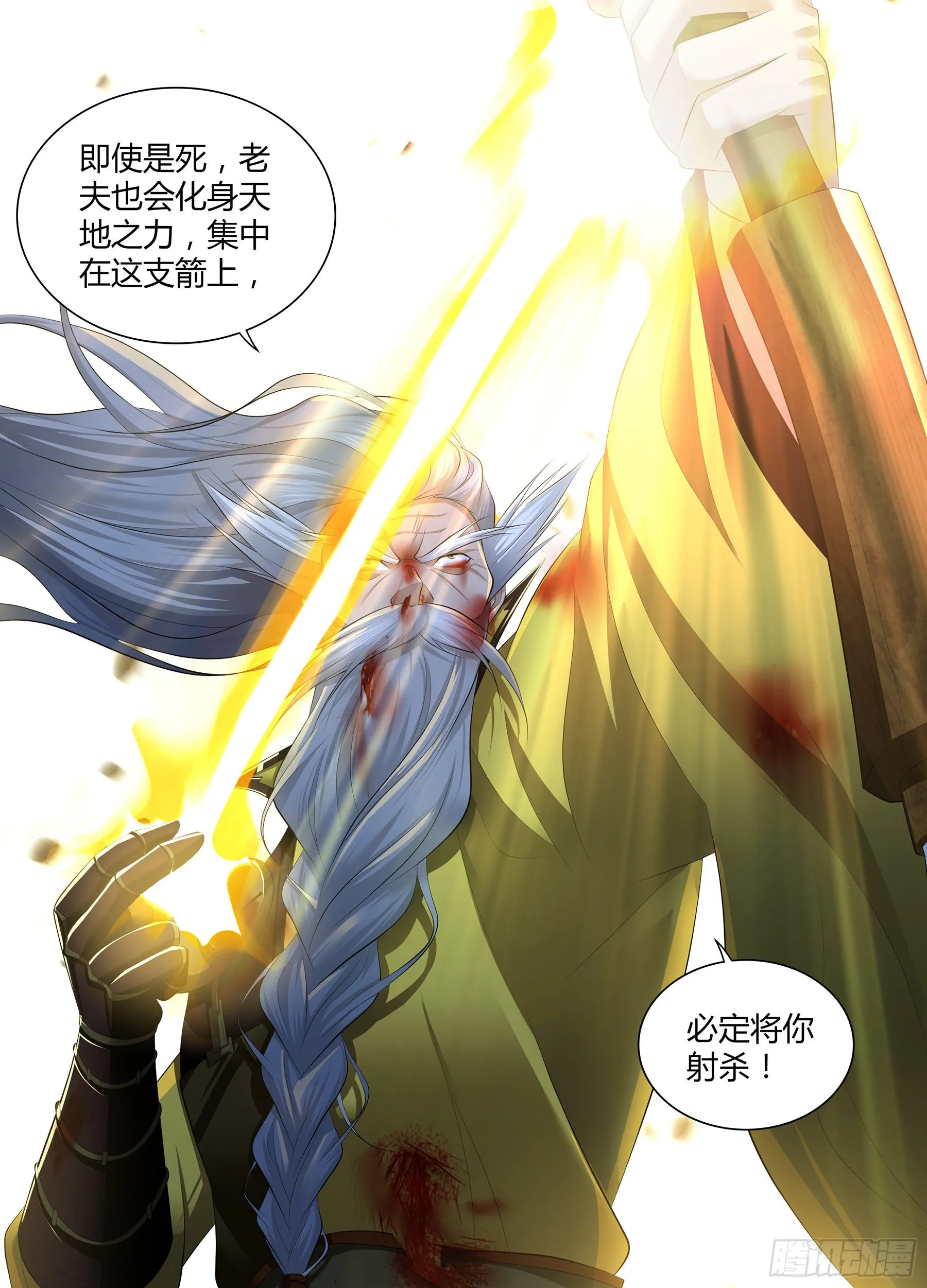 天机三国漫画免费下拉式漫画漫画,3625图