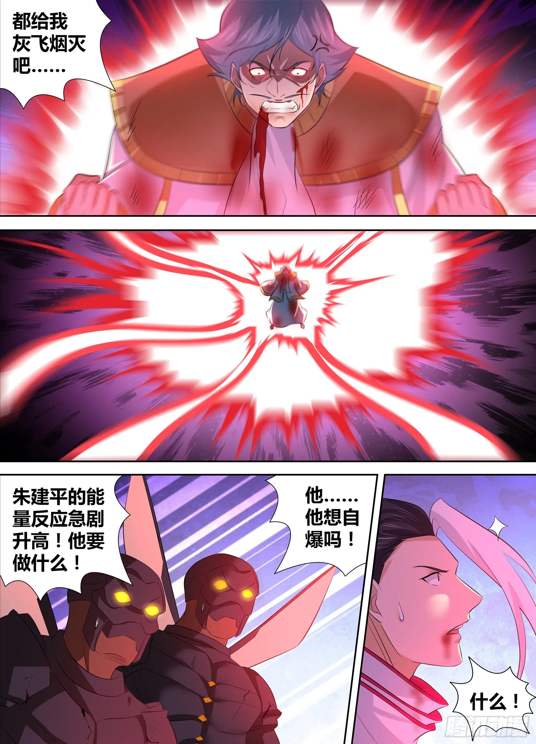天机三国漫画免费下拉式漫画漫画,3462图
