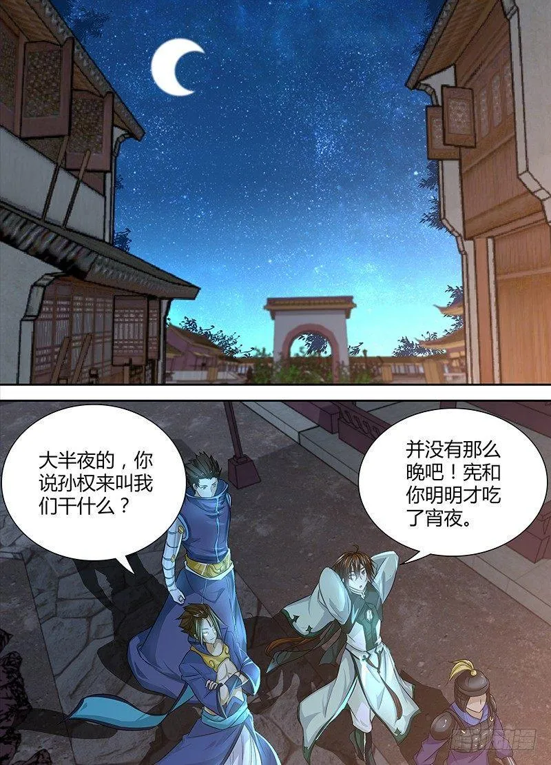 天机秘诀100条漫画,0265图