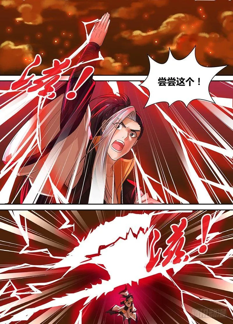 天机三国诸葛亮出场次数漫画,0761图