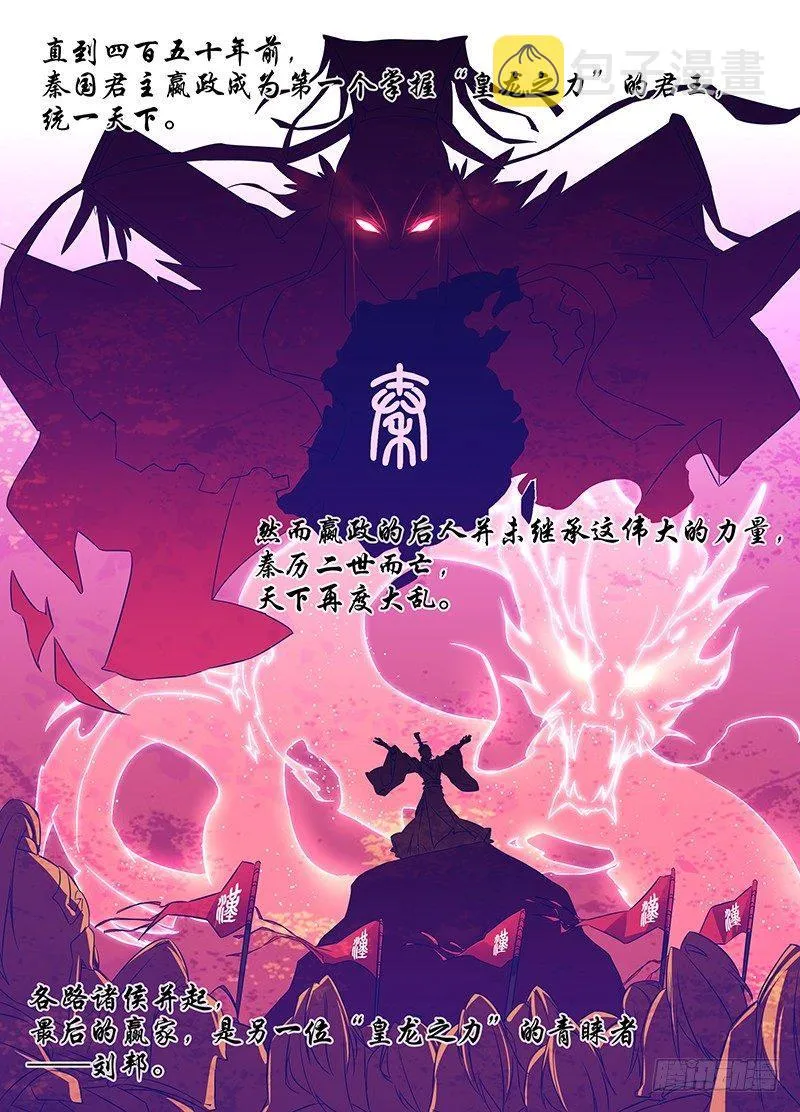 天机三国漫画免费下拉式漫画漫画,0013图