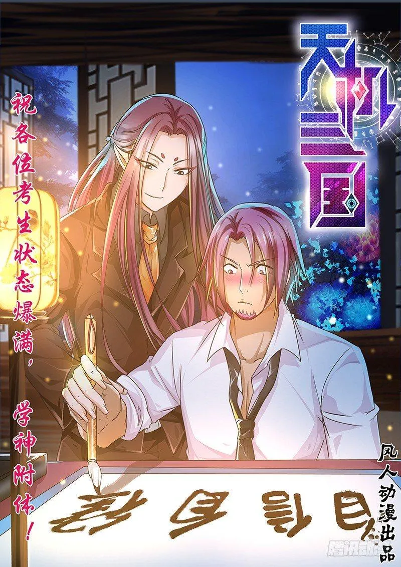天机秘诀100条漫画,0261图