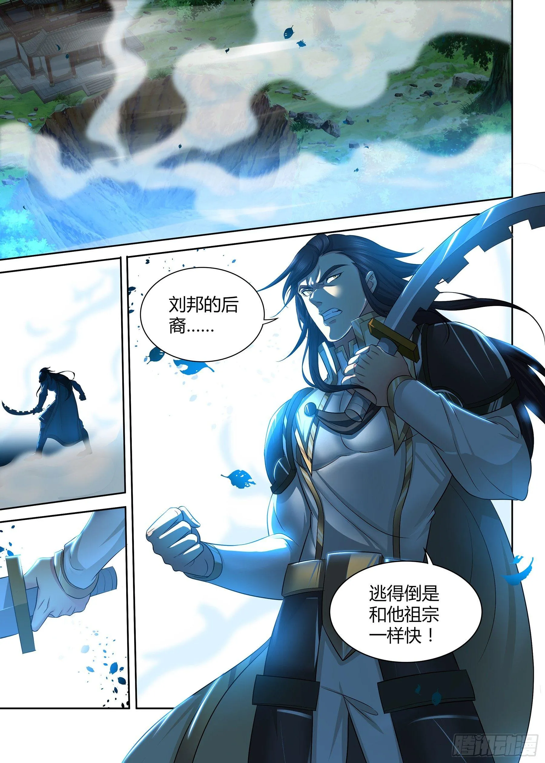 天机阁漫画,2651图