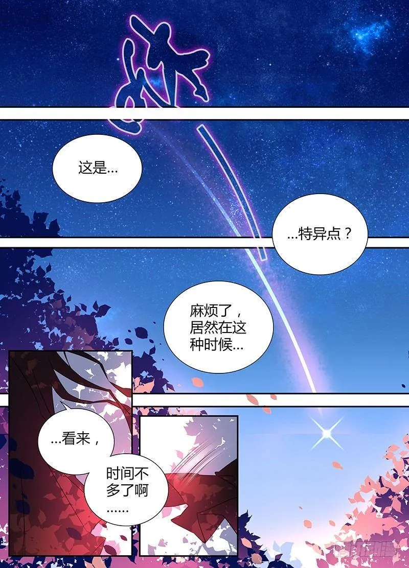 天机三国漫画免费下拉式漫画漫画,0015图