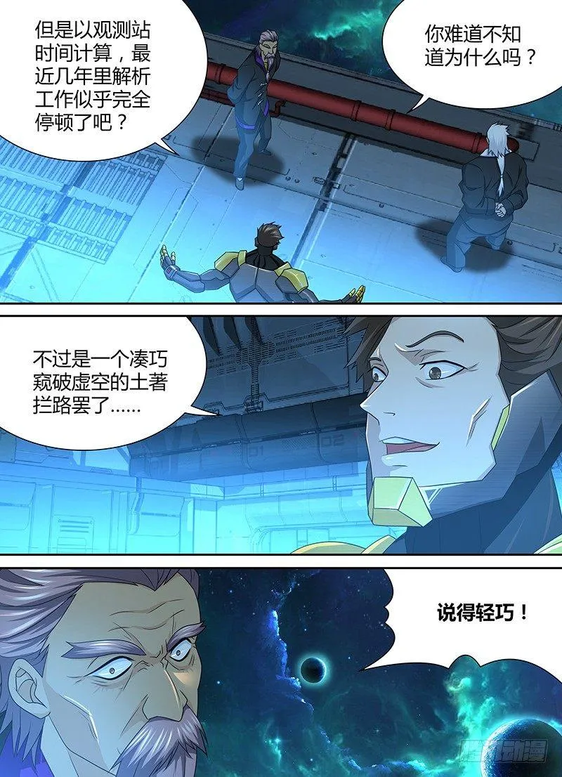 天机三国小说下载漫画,1584图