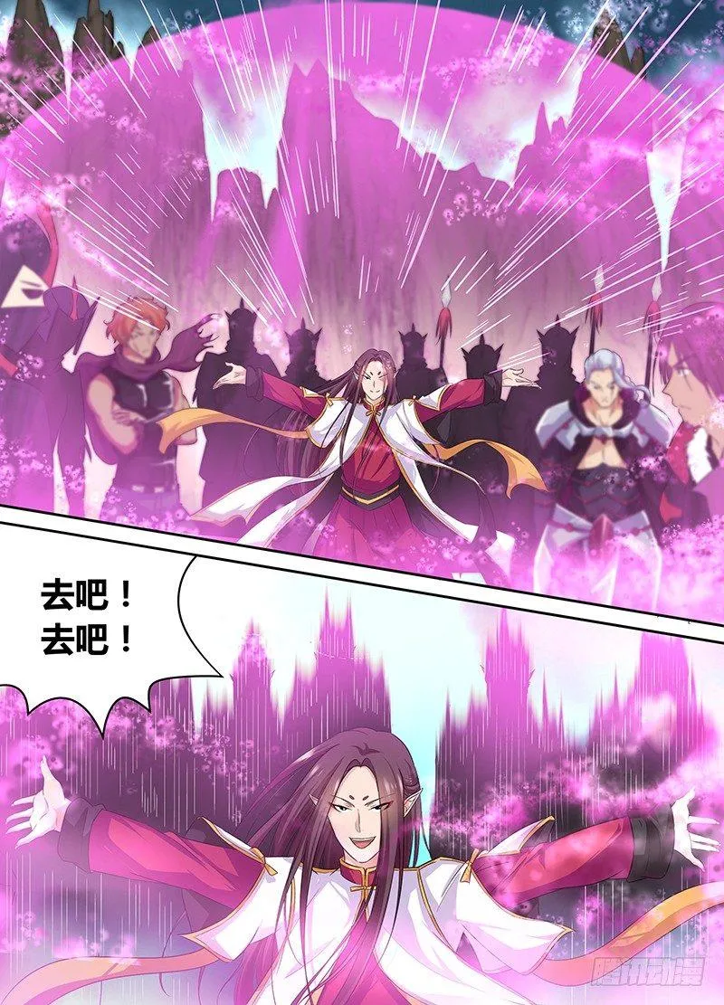 天机三国在线看免费漫画,0792图