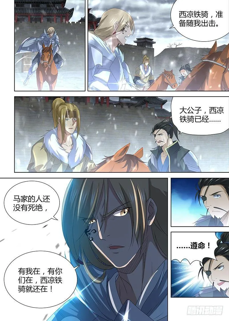 天机三国异侠传漫画,2035图