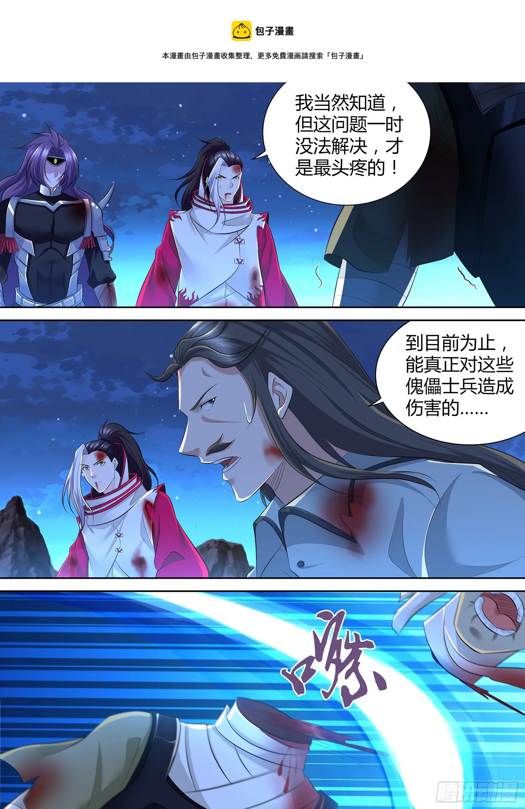 天机阁漫画,3641图