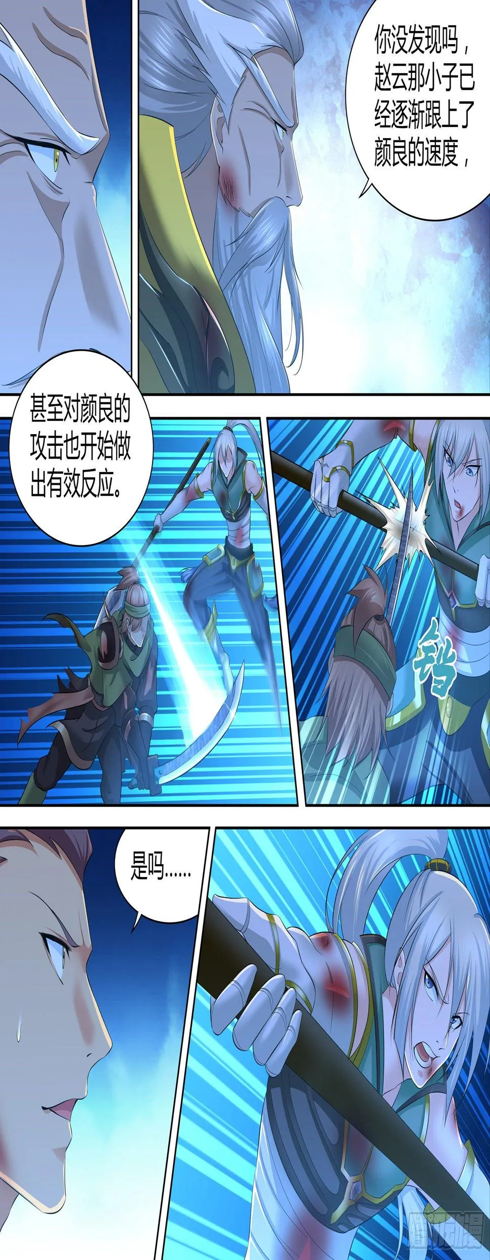 天机三国漫画免费阅读下拉式漫画,3012图