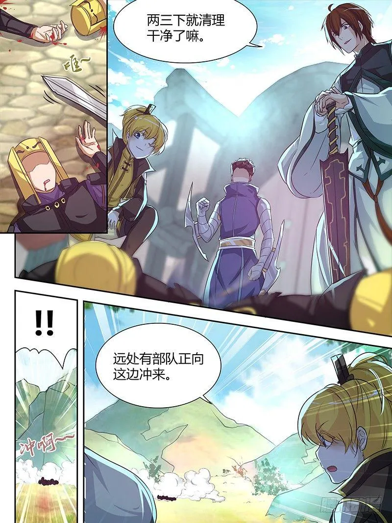 天机三国韩信漫画,0474图