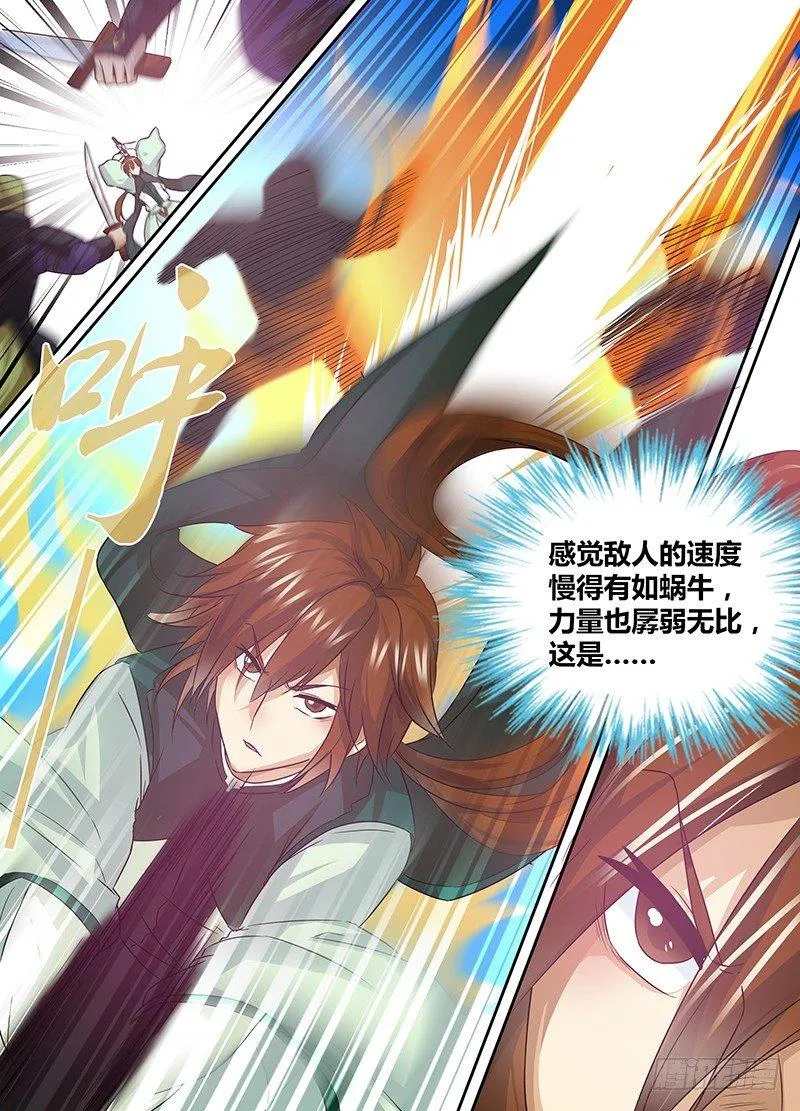 天机三国韩信漫画,0472图