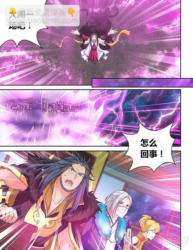 天机三国在线看免费漫画,0793图