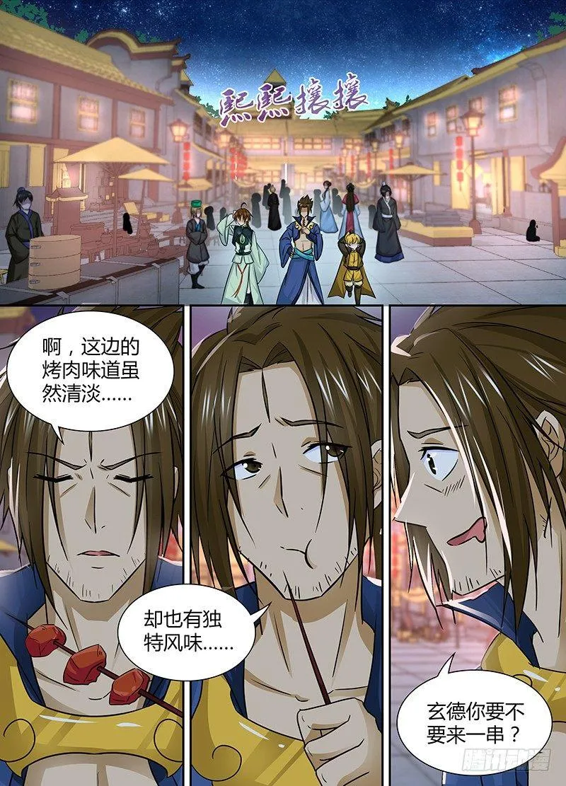 天机秘诀100条漫画,0231图