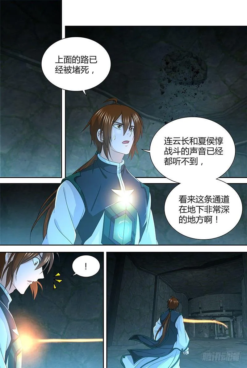 天机三国漫画免费下拉式漫画漫画,1661图