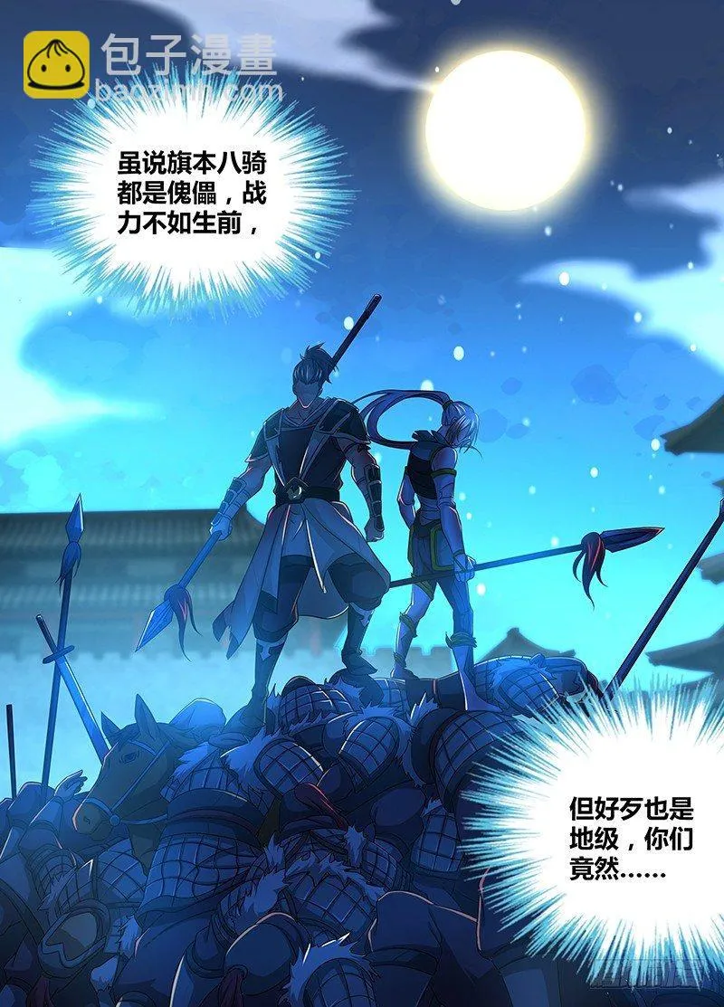 天机六爻排盘漫画,1813图