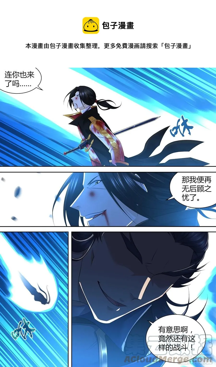 天机三国漫画免费下拉式漫画星球漫画,3925图