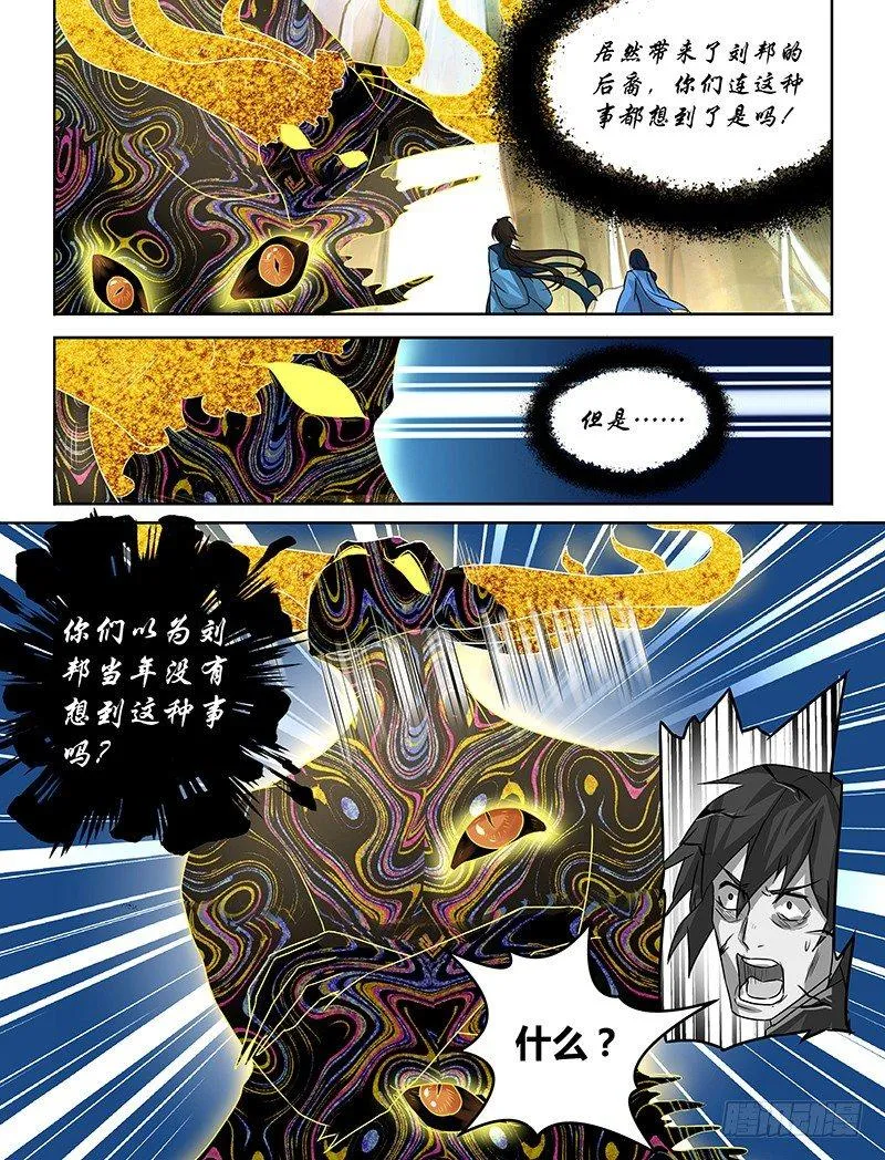 天机电影漫画,0422图