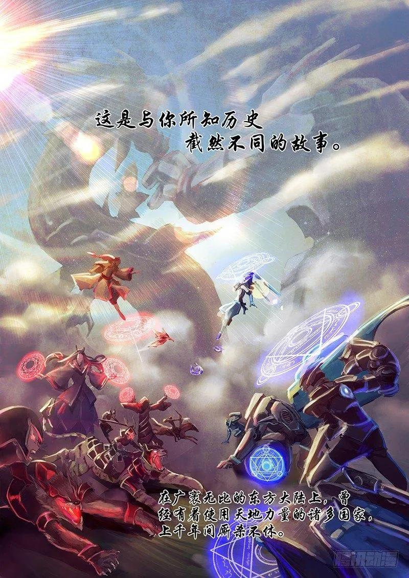 天机三国漫画免费下拉式漫画漫画,0012图