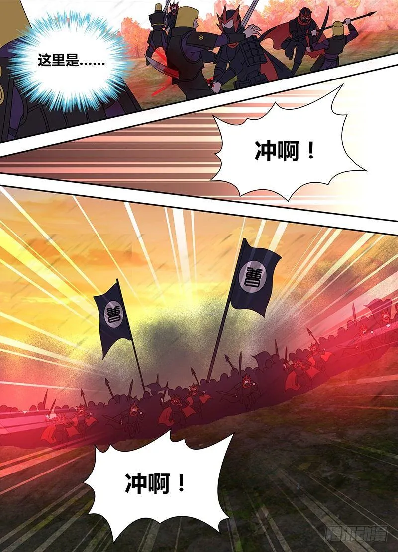 天机三国漫画免费下拉式漫画漫画,1182图