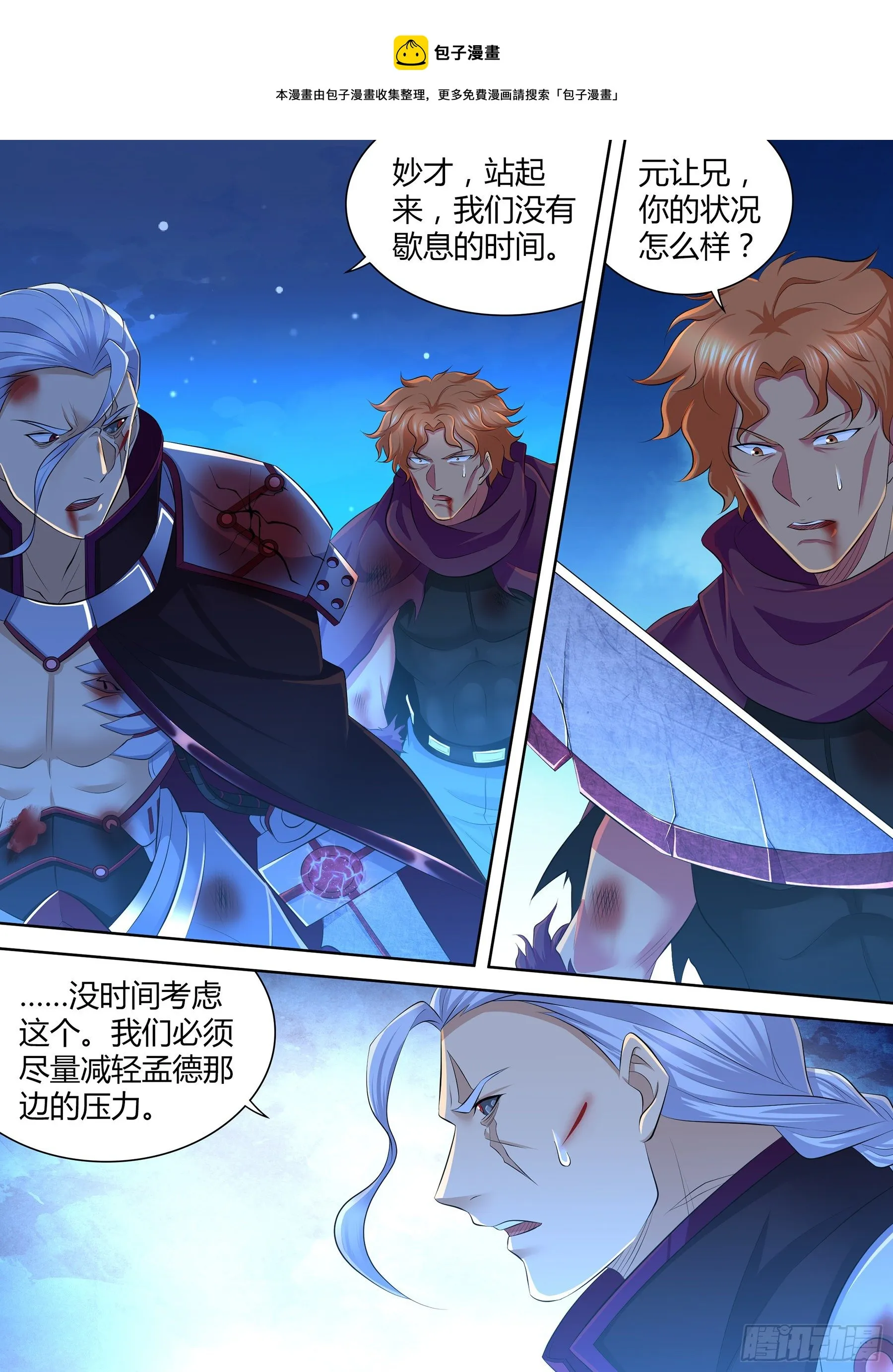 天机阁漫画,3644图