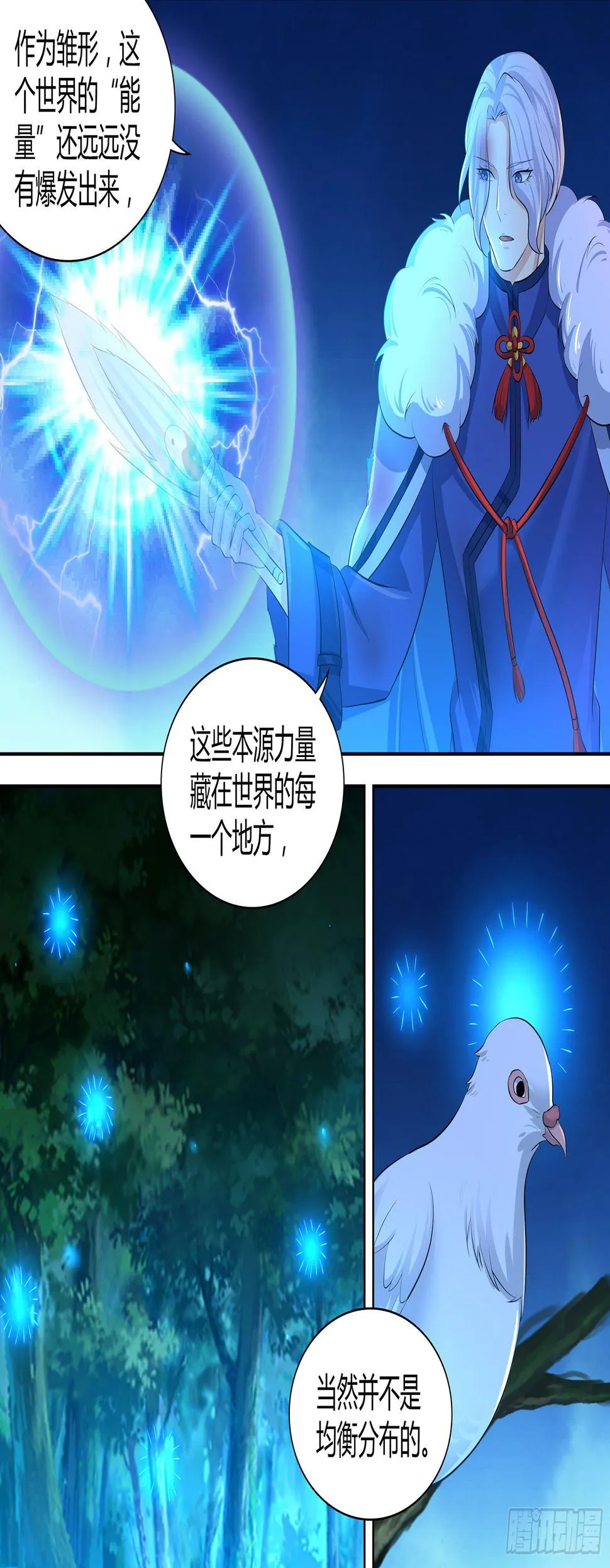 天机三国漫画免费下拉式漫画星球漫画,2785图